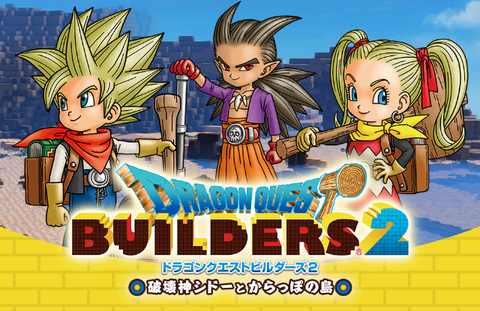 dragon- quest- builders2