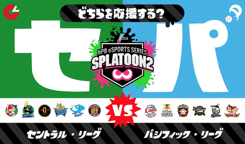 splatoon2-fes-190511-190512