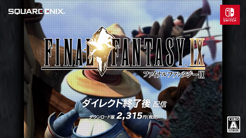 ff9-switch1