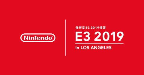 nintendo-direct-e3-2019