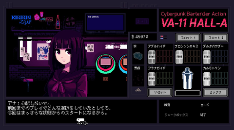VA-11 Hall-A-switch