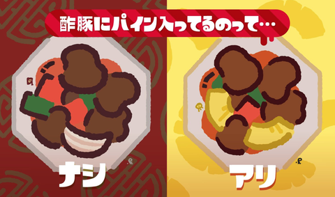 splatoon2-fes-190615-190616