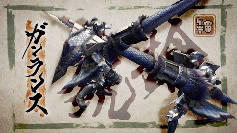 monhan-rise-gun-lance