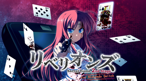 Secret Game 2nd Stage