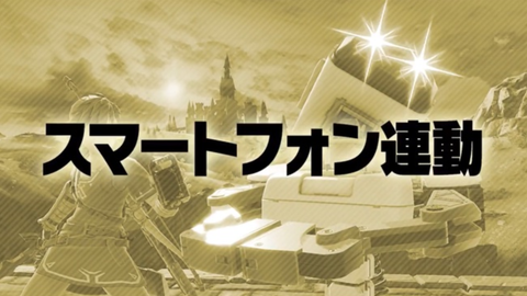 Nintendo-switch-online-app-smaplus