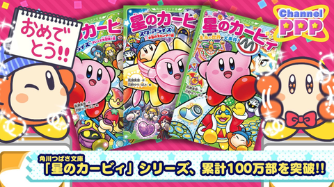 kirby-novel