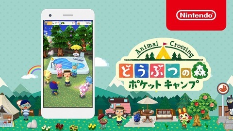 animal-crossing-pocket-camp