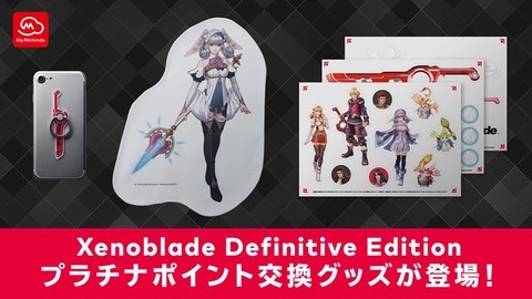 Xenobladede-my-Nintendo