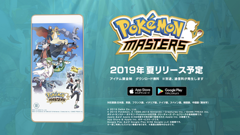 pokemon-masters2