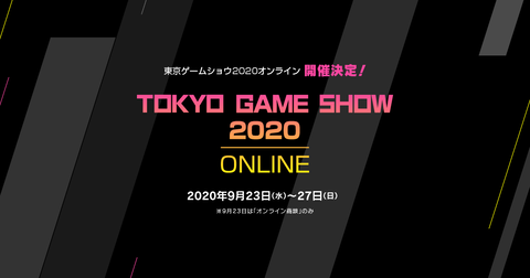 tga2020-online