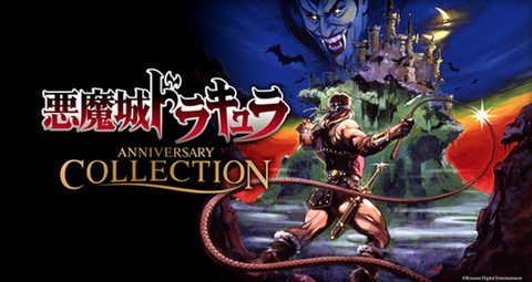 castlevania-anniversary-collection1