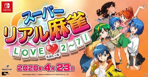 super-real-ma-jyan-love2-7