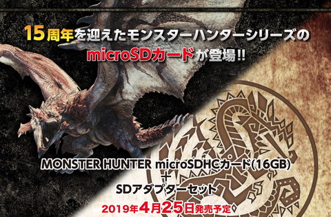 monster-hunter-microsd