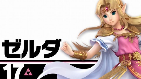 smashbros- princess-zelda