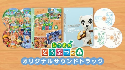 animal-crossing-new-horizon-sound-track