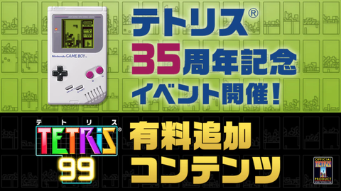 tetris99-35anniversary-dlc