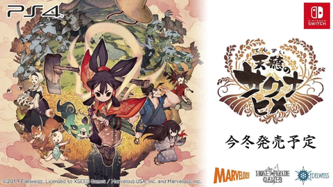 tensuino-sakunahime-switch