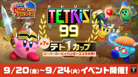 kirby-teto-one6