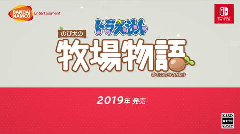 doraemon-nobitano-bokujyoumonogatari