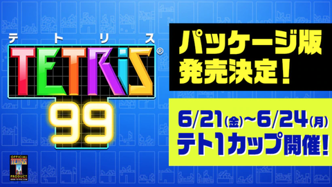 tetris99-tetonecup4