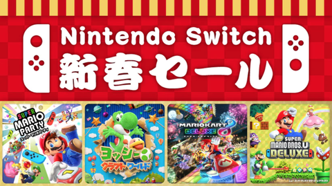 Switch-sale-191230