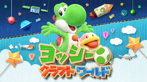 yoshis-crafted-world