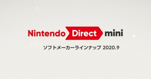 nintendo-direct-mini-200917