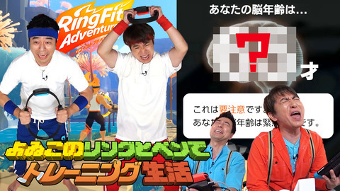 yoiko-ring-fit-adventure