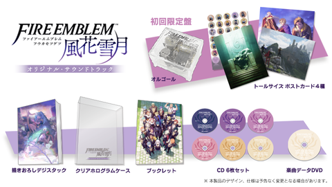 fire-emblem-fuuka-soundtrack