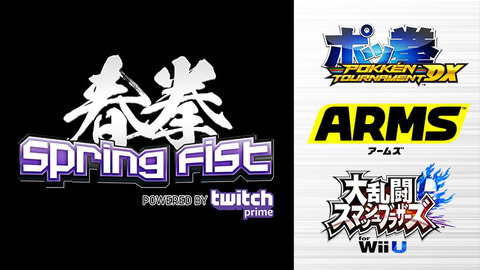 spring_fist_2018