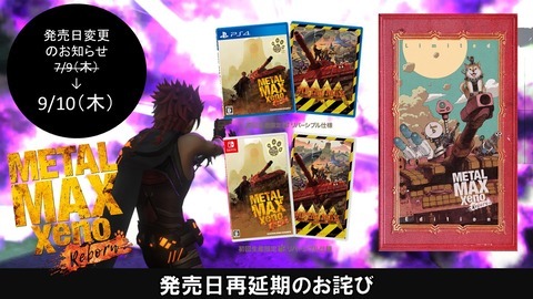 metal-max-xeno-reborn