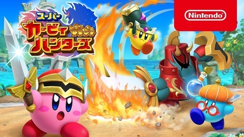 super-kirby-hunters