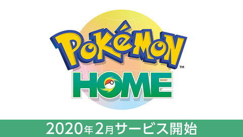 pokemon-home