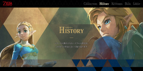 zelda- history01