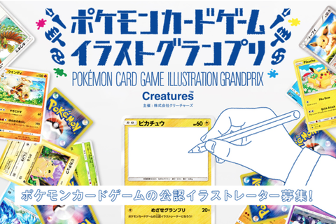 pokemon-caed-game- illustration-grandprix