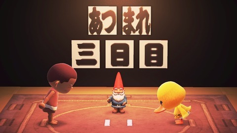 animal-crossing-new-horizon-sumou