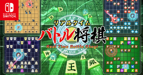 real-time-battle-syogi