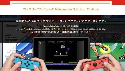 Nintendo-switch-online-famicom