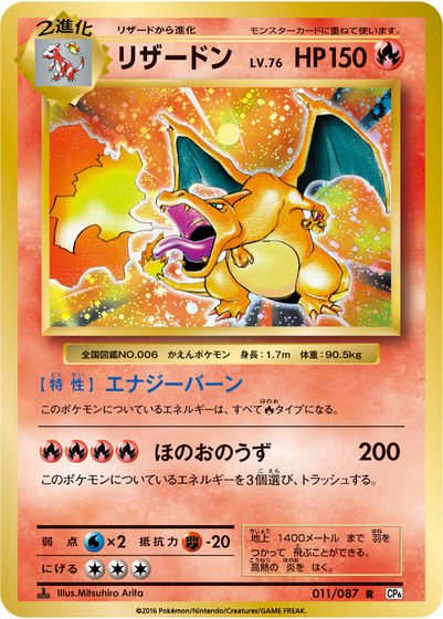 速報 リザードンのポケモンカードが3000万円で落札ｗｗｗ ニンテンドーニュース速報