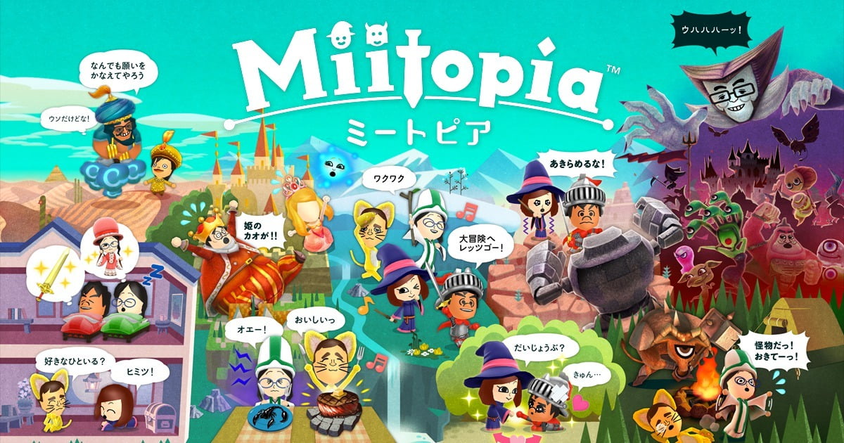 ミートピア」のMii作成機能が凄すぎると海外で話題に  ニンテンドー 