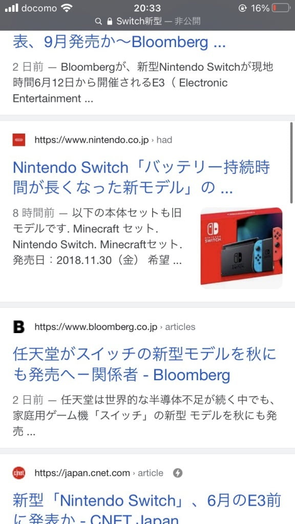 任天堂Switch 本体のみ Joy-Con赤！の+pcinbox.cl