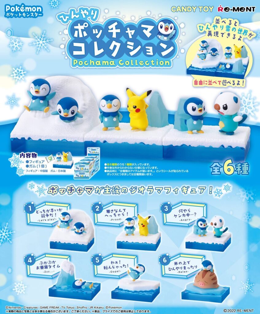 悲報 ポケモン公式さん ここに来てポッチャマの押し売りが始まる 王子のゲーム情報