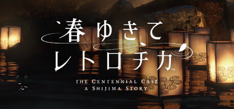 スクエニの新本格ミステリアドベンチャー『春ゆきてレトロチカ』について
