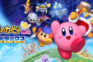 12年を経てリメイク版が発売！『星のカービィ Wiiデラックス』はどんなゲーム？