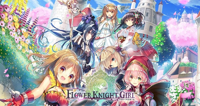 【初心者向け】フラワーナイトガールをもれなく楽しむ方法まとめ