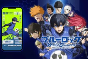 ゲームアプリ『ブルーロック Project World Champion』人気の秘密は？