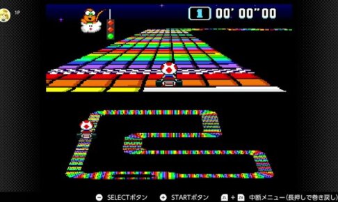 SFCレインボーロードを10時間走り続けたら100万円