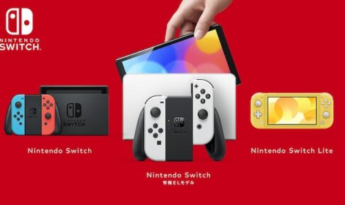 ニンテンドースイッチってゴミだよな