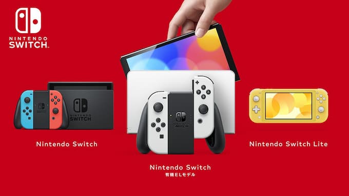 ニンテンドースイッチってゴミだよな