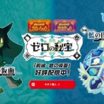 ポケモンのフェアリーとドラゴン対策教えて！